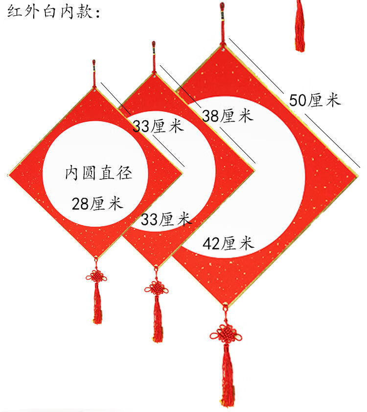 迎新必备加厚手写福卡斗方对联四条屏万年红洒金硬卡纸免装裱带中国结