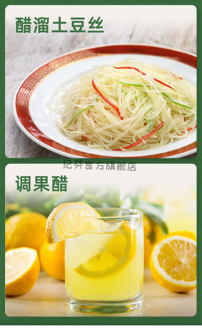 海天白米醋450ml4米醋白醋食用泡脚正宗家用凉拌醋