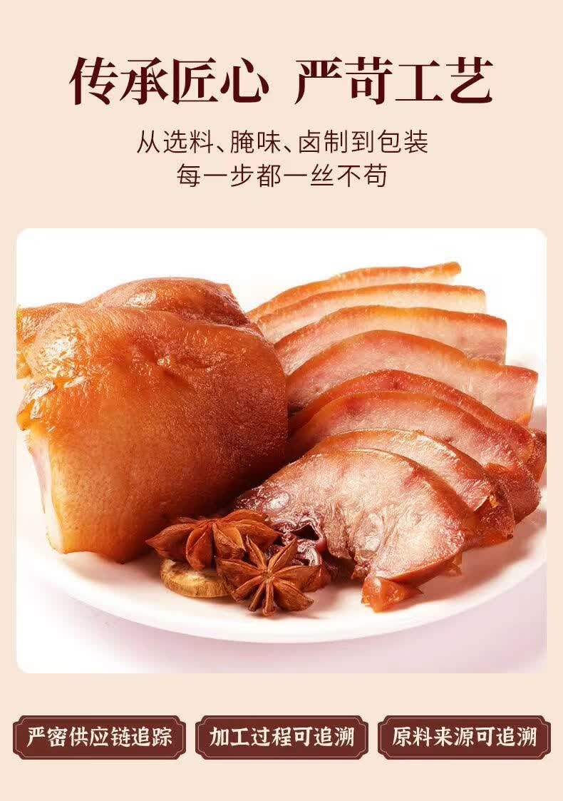 双汇猪头肉420g酱香200g卤香辣猪肉熟食炒菜真空包装开袋即食 香辣