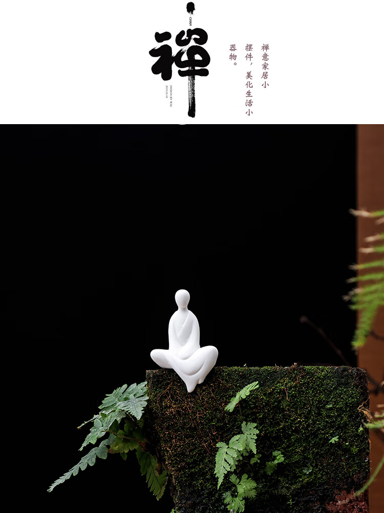 lism禅意白瓷人物中式小和尚茶道配件陶瓷无相佛盆景鱼缸装饰家居摆件
