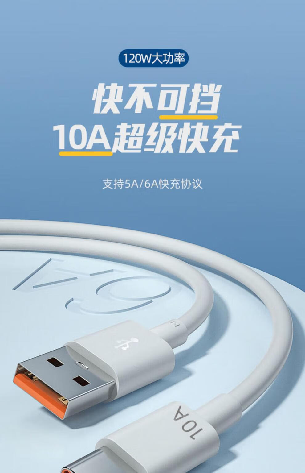 昊微type-c数据线10a快充适用华为荣耀vivo一加op小米手机120w闪充tp