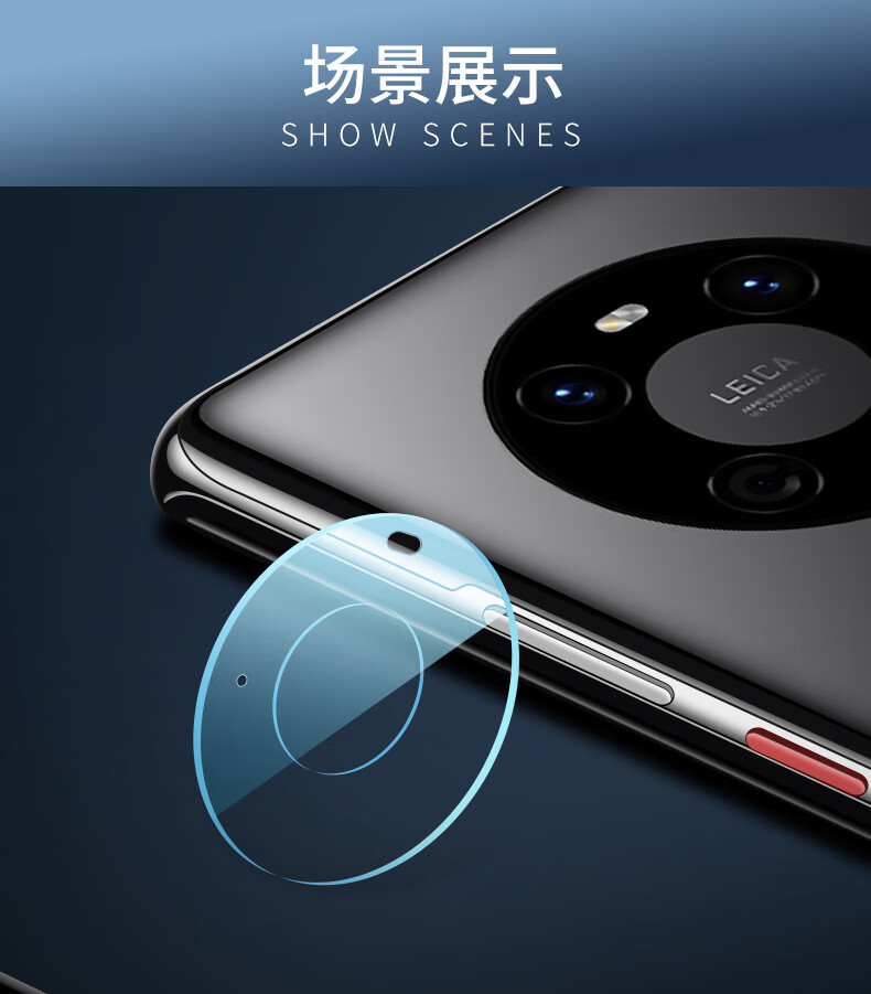 xczj华为mate40pro镜头膜mate40摄像头mete40e后镜头贴mt40保护膜 圈