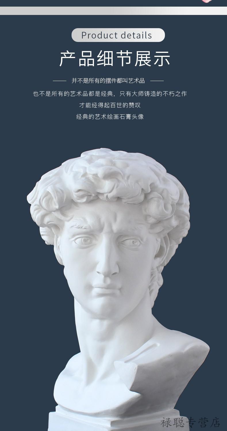 石膏像大卫石膏像美术教具石膏头像画室常用石膏雕塑石膏头像模型大