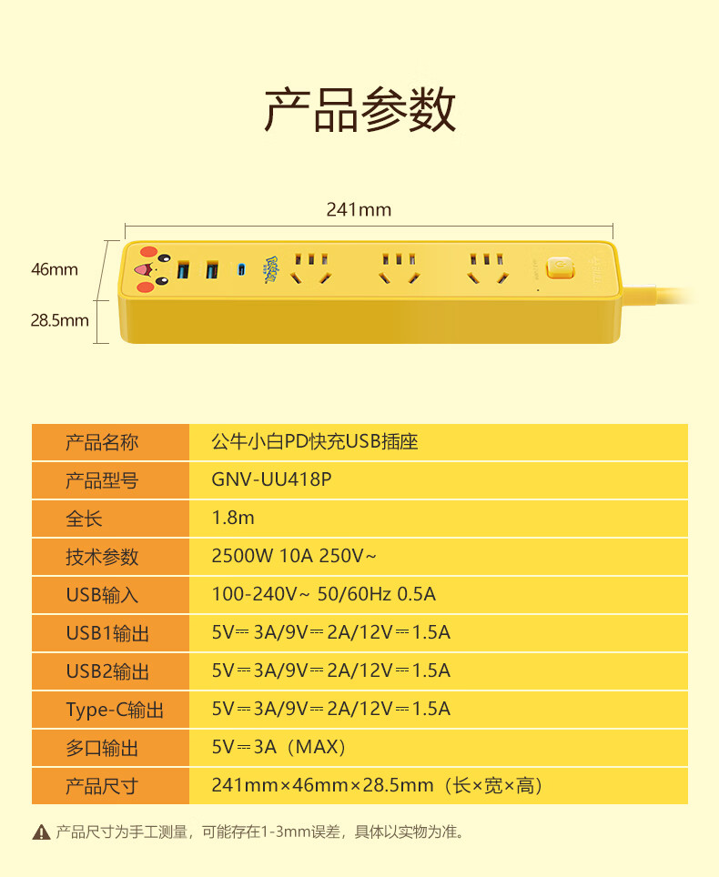 公牛适用新国标插座65w快充笔记本家用带线usb插排智能接线板排插宿舍