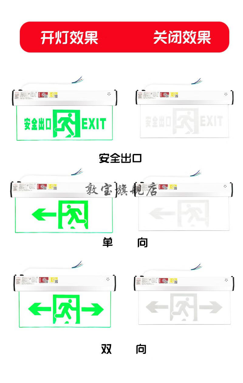 玻璃吊牌应急灯透明led疏散标志亚克力钢化安全出口指示牌36v 吊链