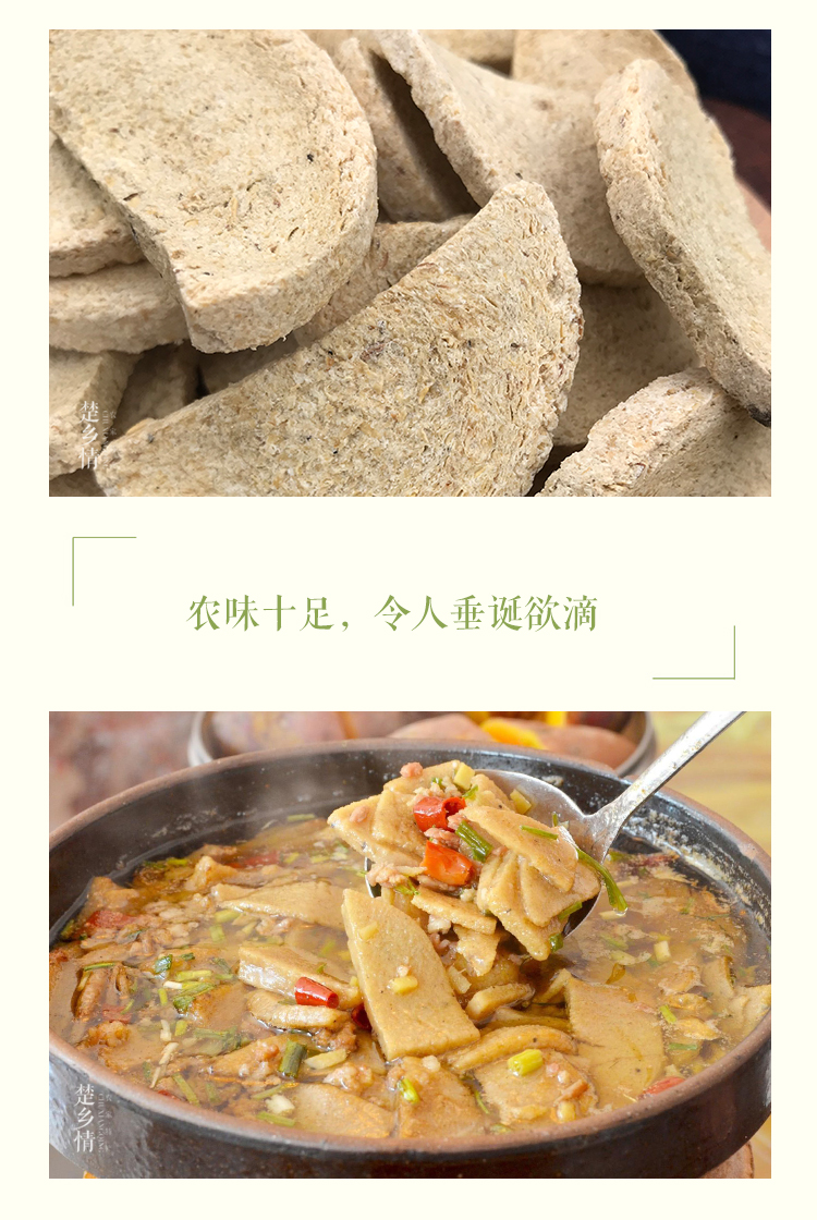 干豆渣粑湖北天门土特产农家手工干货霉豆渣巴子干豆腐渣片500g 500g
