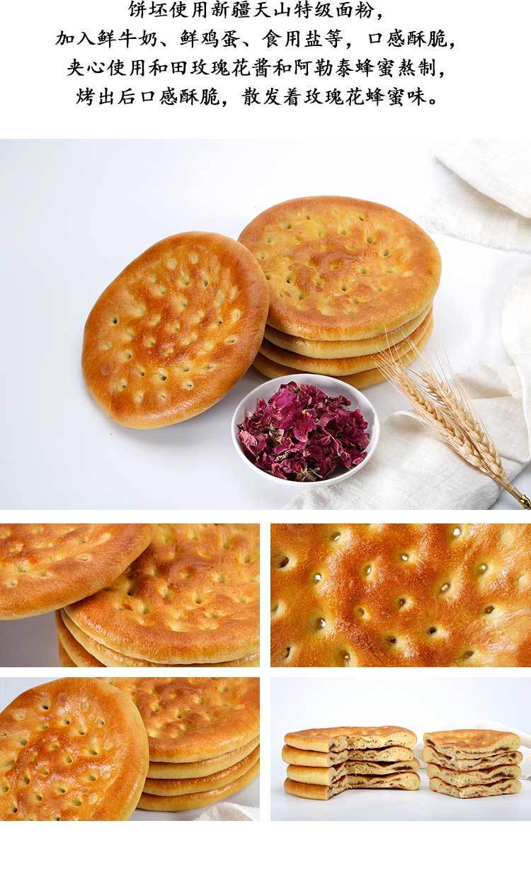 新疆特产和田玫瑰花馕馕饼烤馕传统烧饼蜂蜜馕鲜花饼玫瑰花馕3个解馋