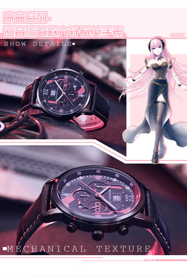 幸运石手表初音未来幸运石初音未来周边二次元miku动漫手表v家联名