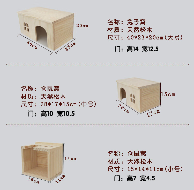 松鼠仓鼠荷兰猪龙猫兔子窝金丝熊木屋实木豚鼠刺猬小房子小宠物窝2无