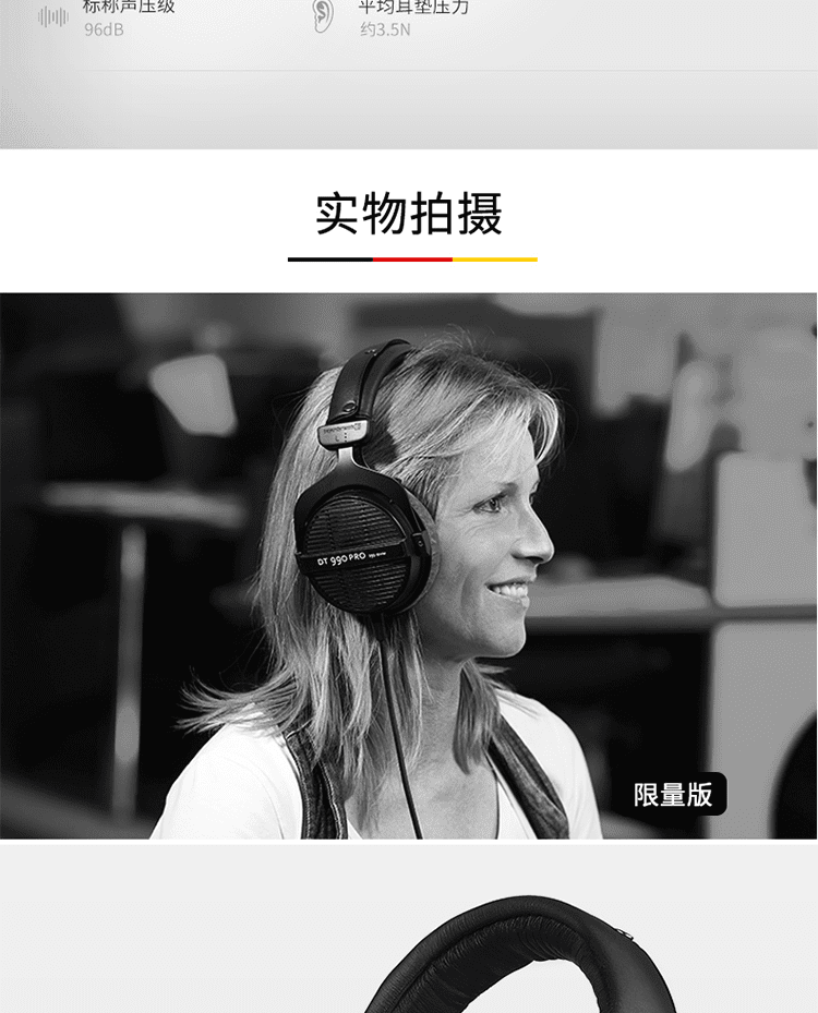 拜亚动力(beyerdynamic)dt990 pro 专业监听开放头戴式耳机 dt990 pro