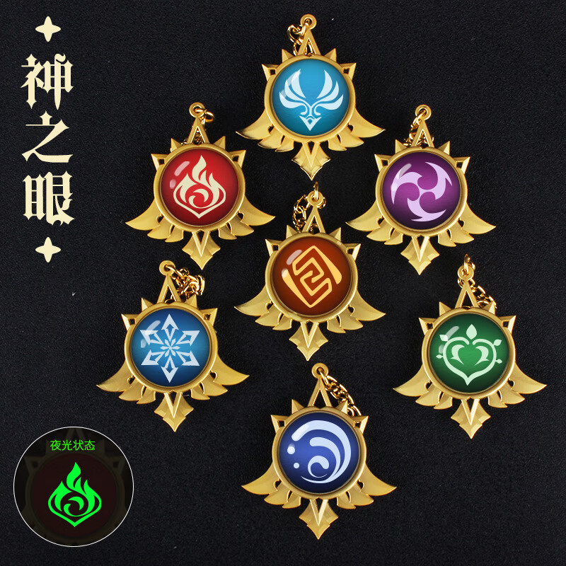 周边甘雨刻晴挂件元素钥匙扣二次元合金金属方形钥匙扣岩神之眼钥匙扣