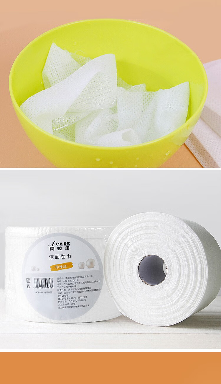 阿嚓热（ACARE）洗脸巾 干湿两用卷筒加厚洗面巾纸卷便携洁面巾湿敷抽取式手帕 抽取式珍珠棉50片1包