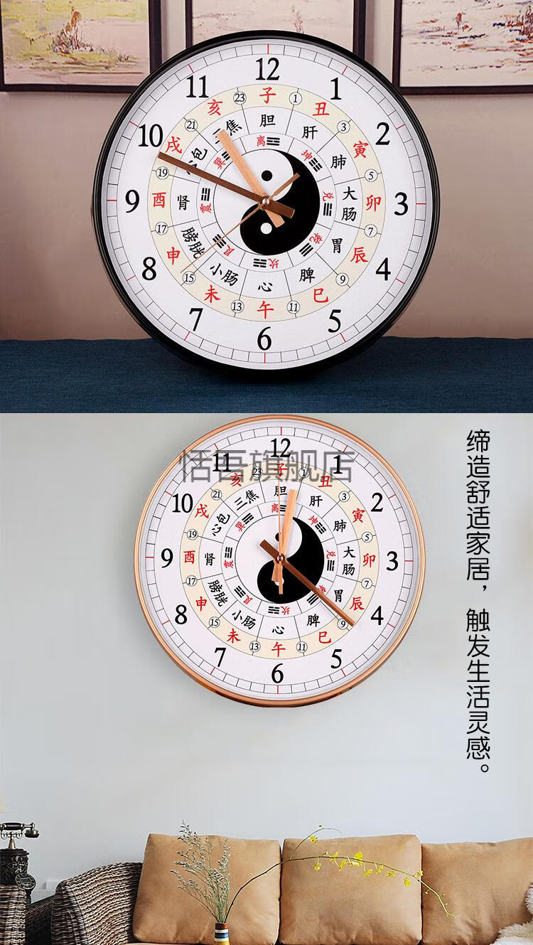 八卦钟太极罗盘钟风水子午流注养生家用挂钟表客厅创意装饰 11英寸