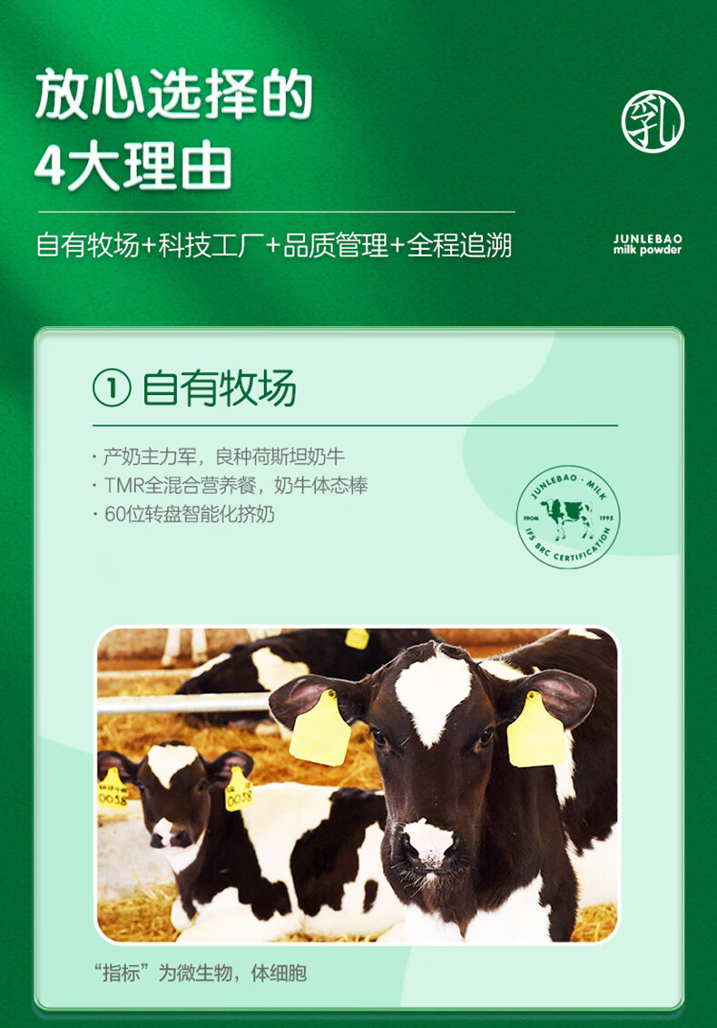 君乐宝【京选美食】奶粉遇见奶牛3岁以上儿童成长学生青少年成人低脂