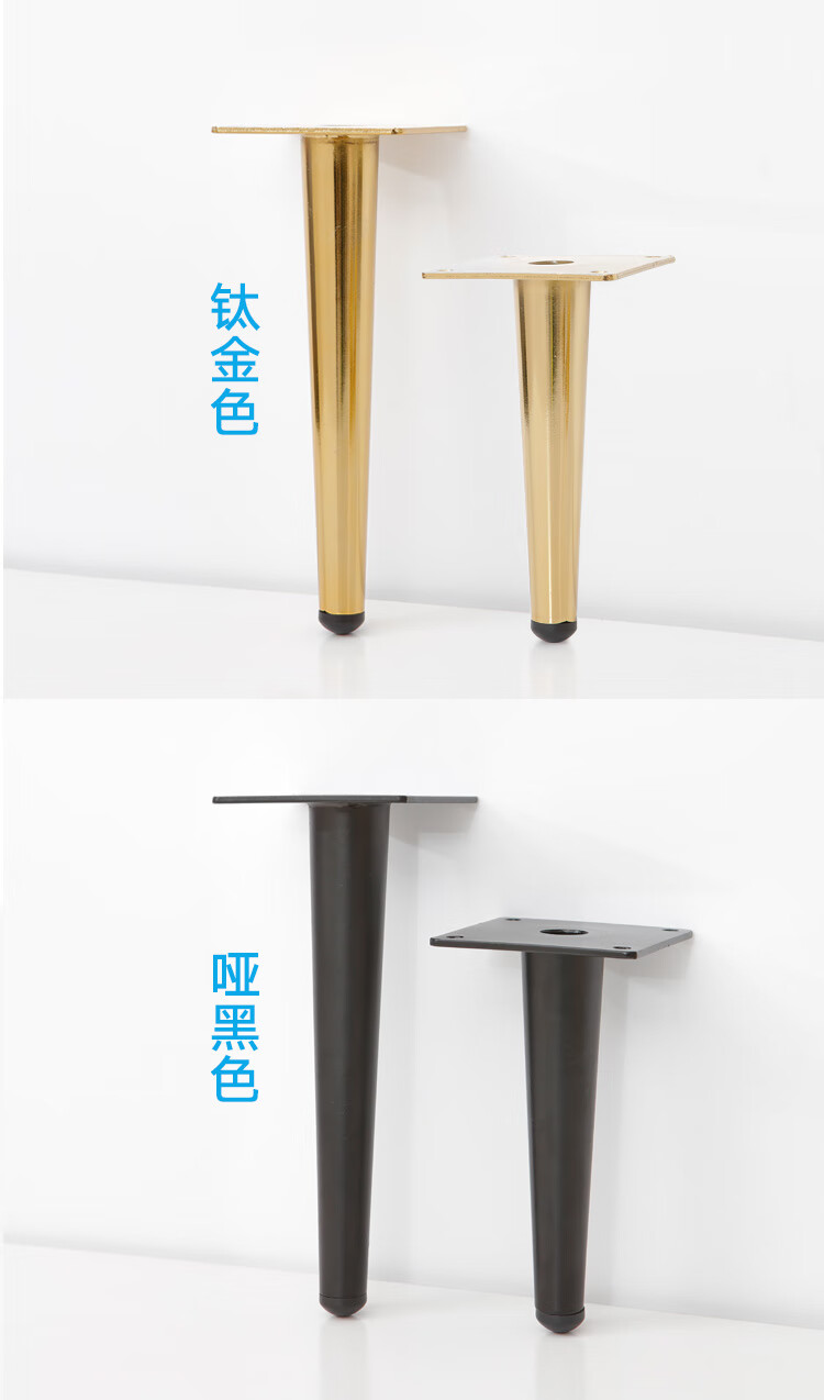 轻奢金属脚沙发脚橱柜茶几脚电视柜脚锥管脚家具腿支撑腿五金配件直锥