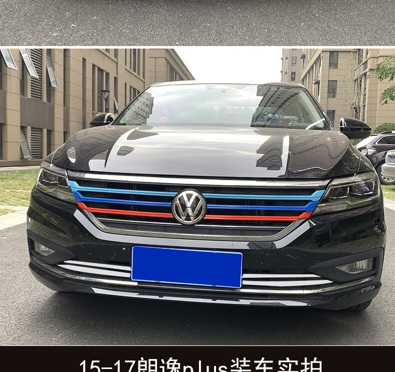 大众1521朗逸plus朗行改装朗逸启航版前中网装饰亮条下中网饰条朗逸