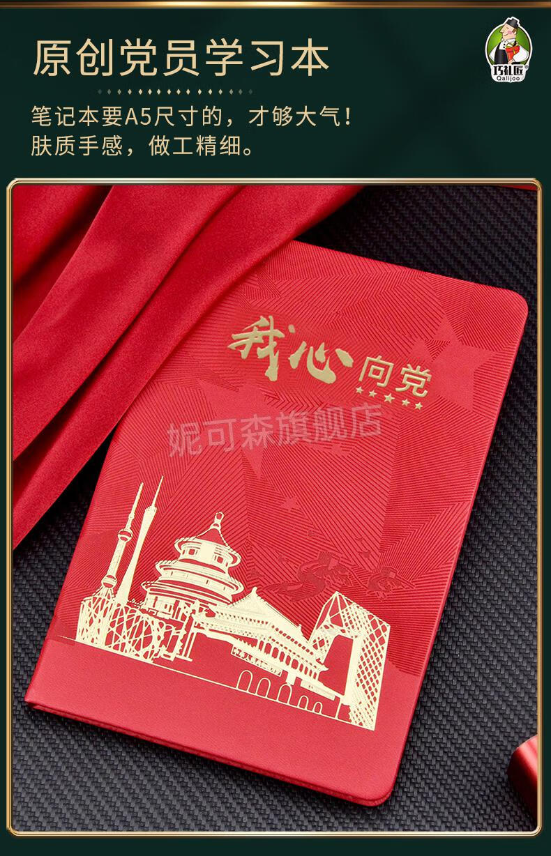 纪念品党员政治生日礼物奖品定制慰问党支部红色活动学习入党纪念品