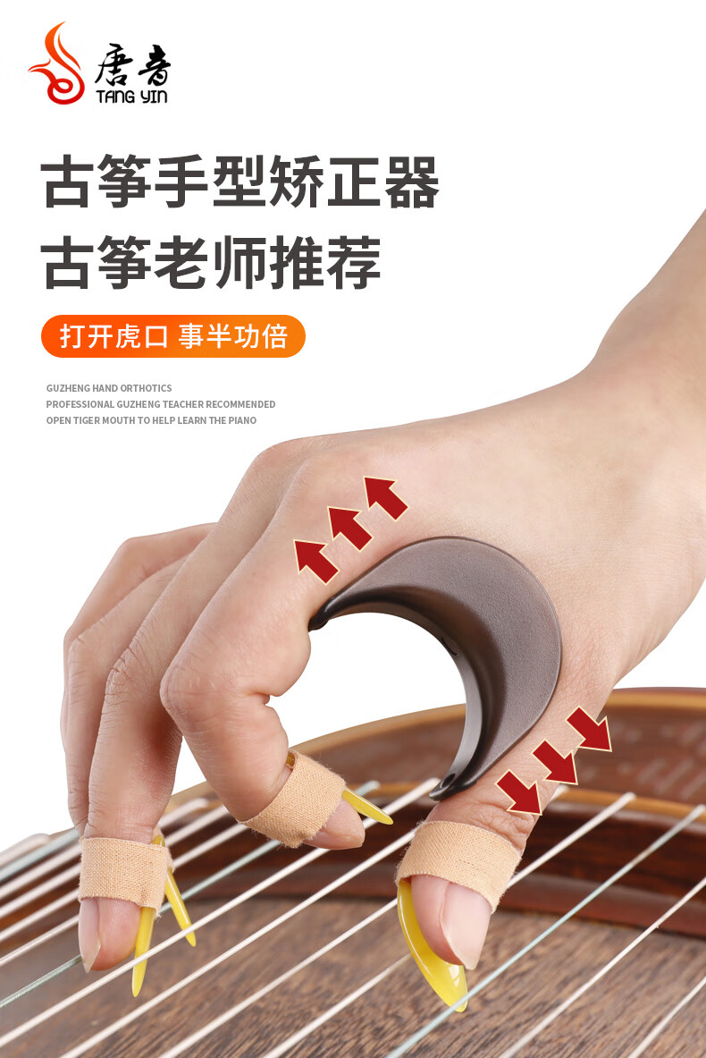 虎口 唐音古筝手型器虎口练指器儿童初学者练琴神器练习指力器 蓝色