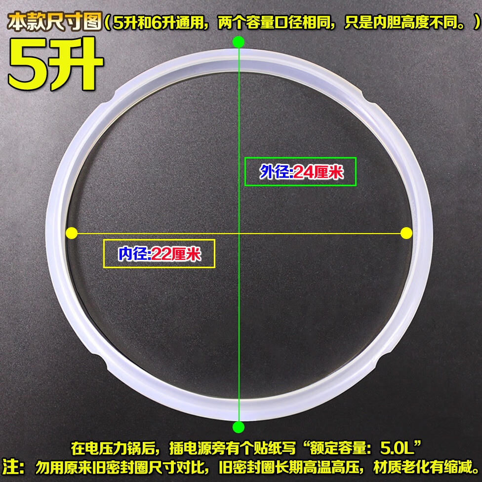 菲隆电压力锅密封圈5l锅圈硅胶圈适配利仁五升电高压煲24cm皮圈配件