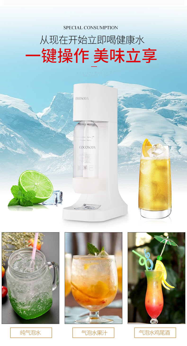 新款打泡機氣泡水cocosoda氣泡水機蘇打水機家用碳酸可樂機汽水機氣泡