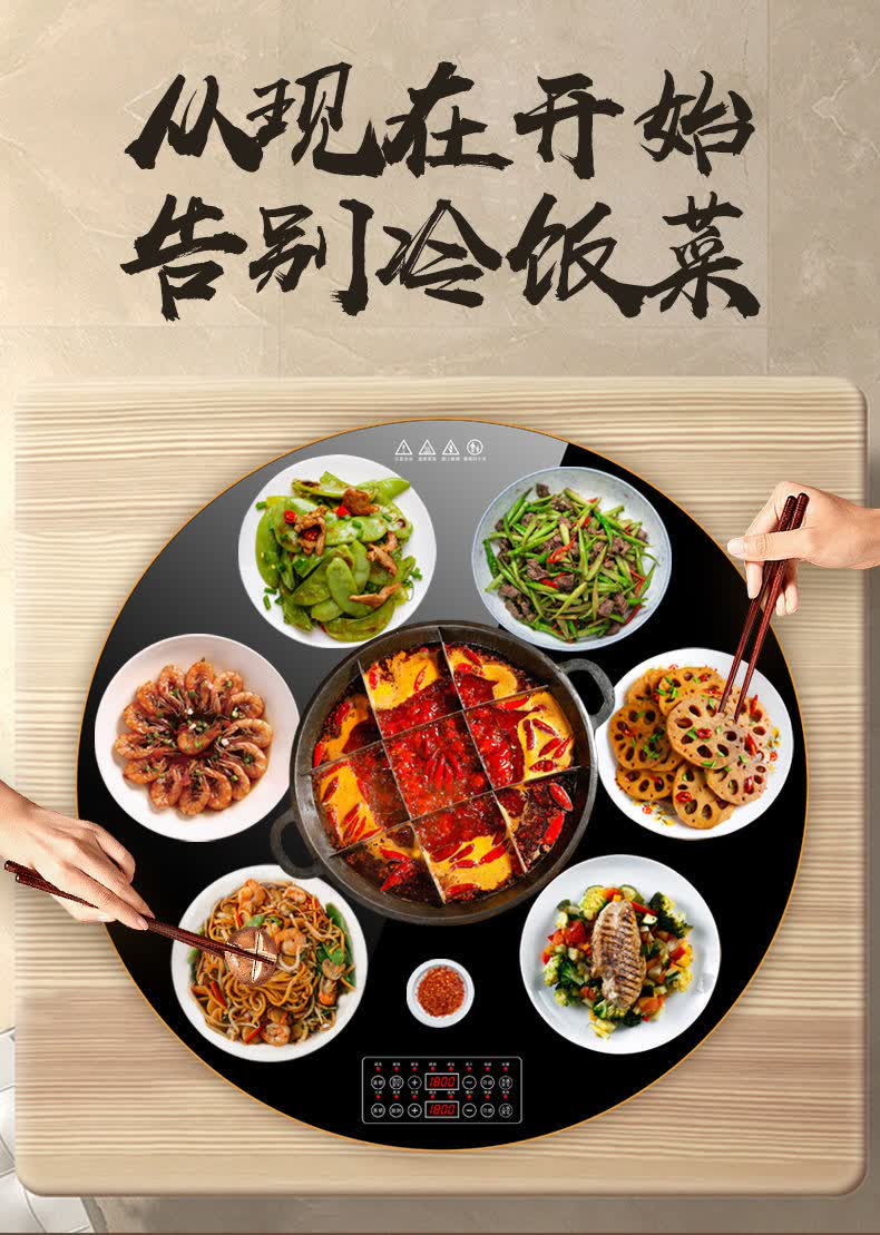 珑嘉乐餐桌加热转盘饭菜保温板圆形旋转火锅暖菜板智能多功能餐厅家用
