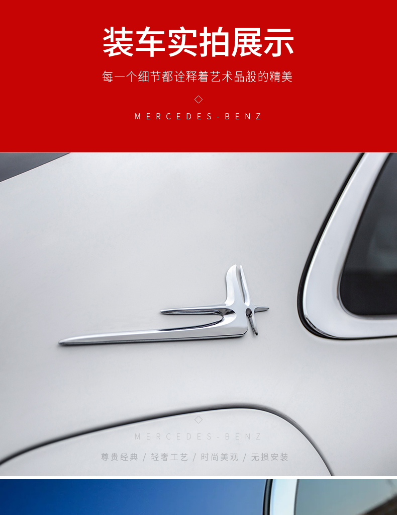 奔驰天使之翼侧标e260le300lglcc260lc200glb长轴叶子标装饰七天无