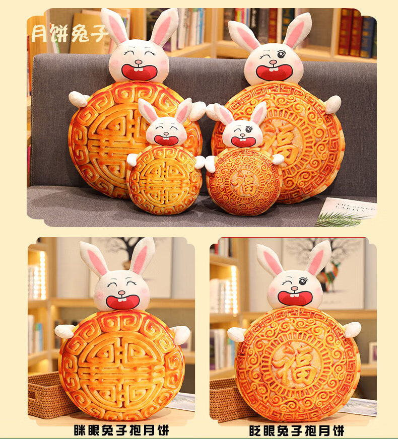 仿真月饼玩具 月饼抱枕毛绒玩具公仔布娃娃创意玩偶中秋节活动礼物