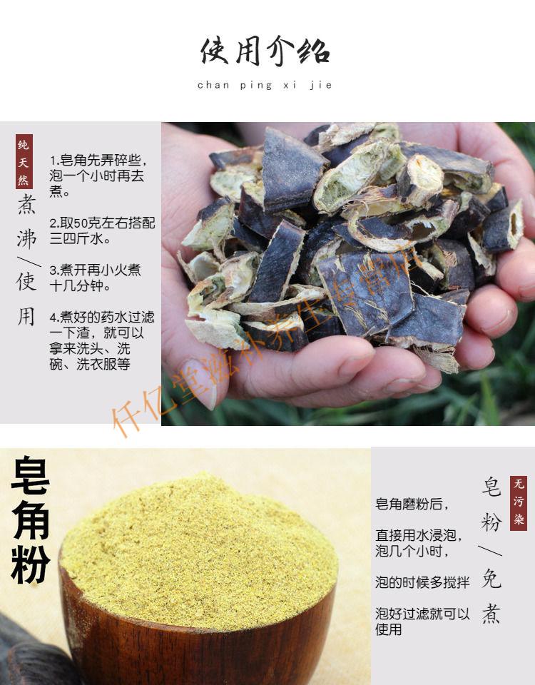 新货大皂角洗头天然白发头屑脱发洗发水长皂荚肉粉5斤皂角粉