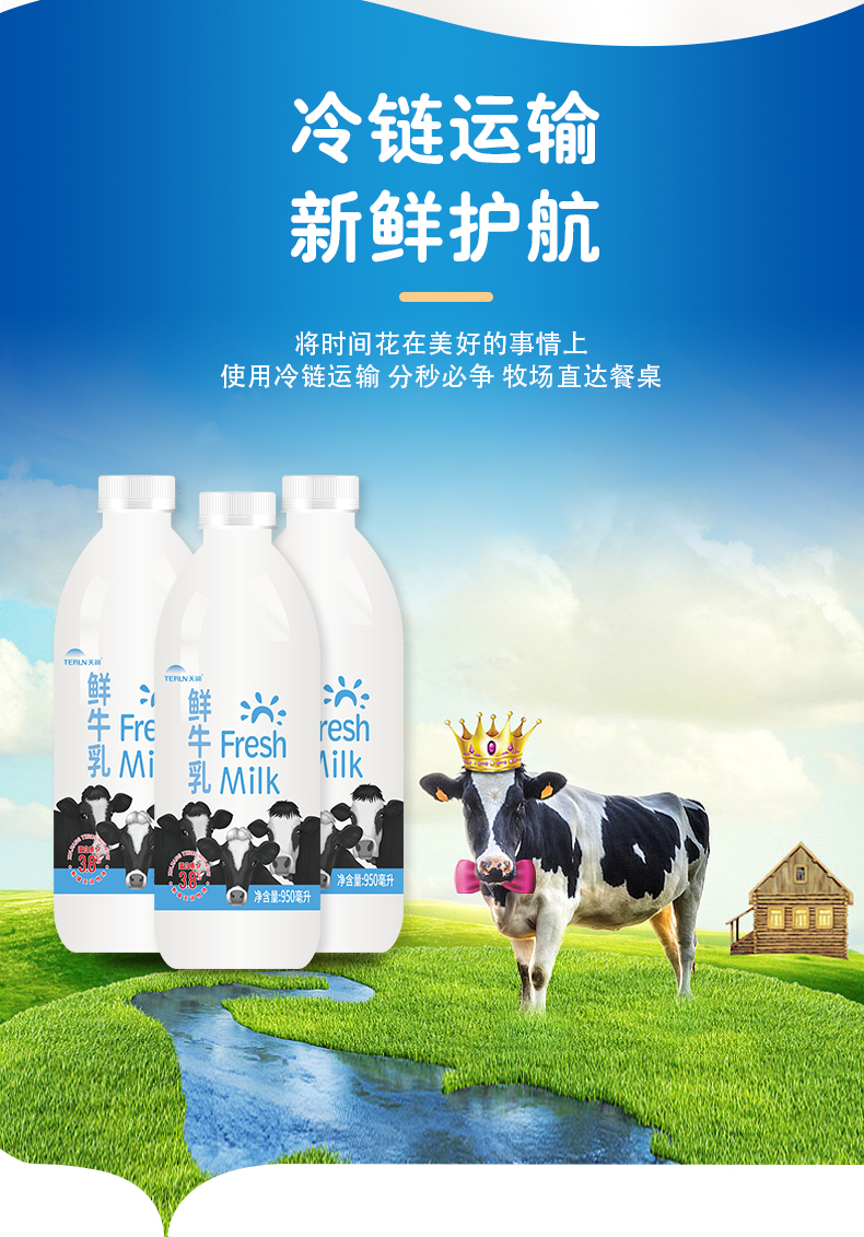 天润牛奶瓶装950g大瓶2瓶天润新疆巴氏鲜牛奶低温纯牛奶全脂早餐奶1瓶