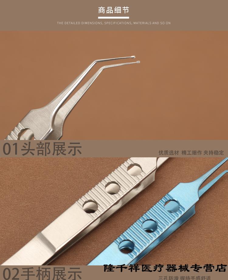 11cm晶体植入镊不锈钢鸭嘴镊眼科显微器械软性哈夫式圆头显微镊 三孔