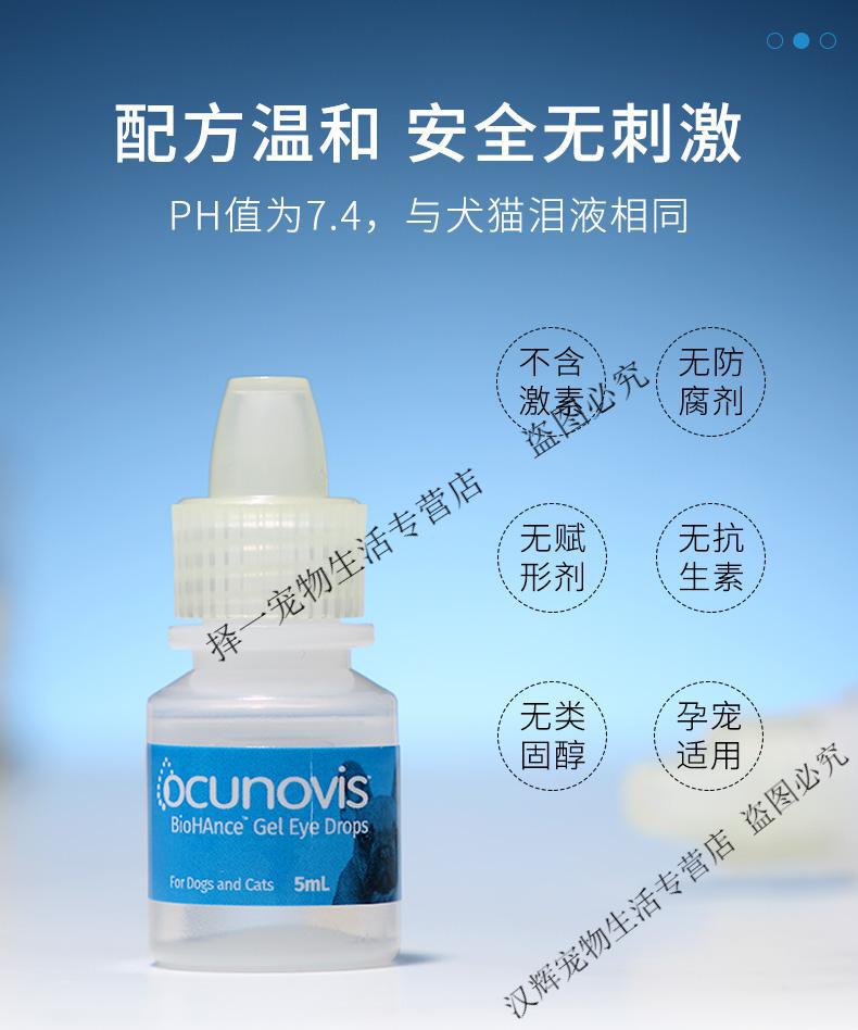 美国sentrx凝胶滴眼液狗猫咪干眼症长效人工泪液角膜溃疡泪腺堵塞