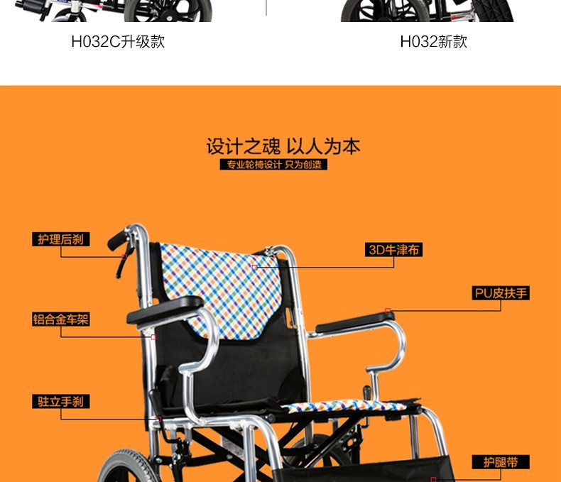 鱼跃牌yuwellh032h032c舒适版铝合金手动轮椅车轻便携式折叠残疾人手