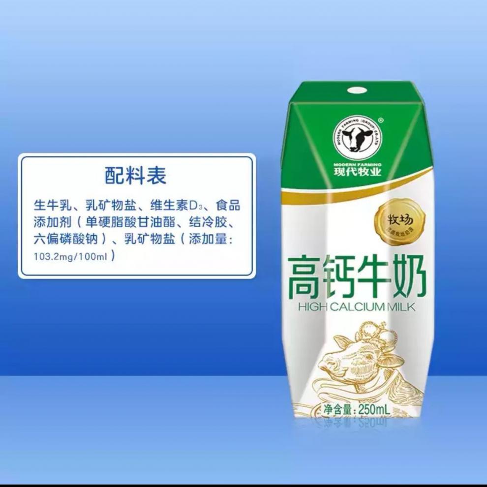 现代牧业牛奶250ml12盒现代牧业牛奶金奖牛奶早餐牛奶12月产牛奶250ml