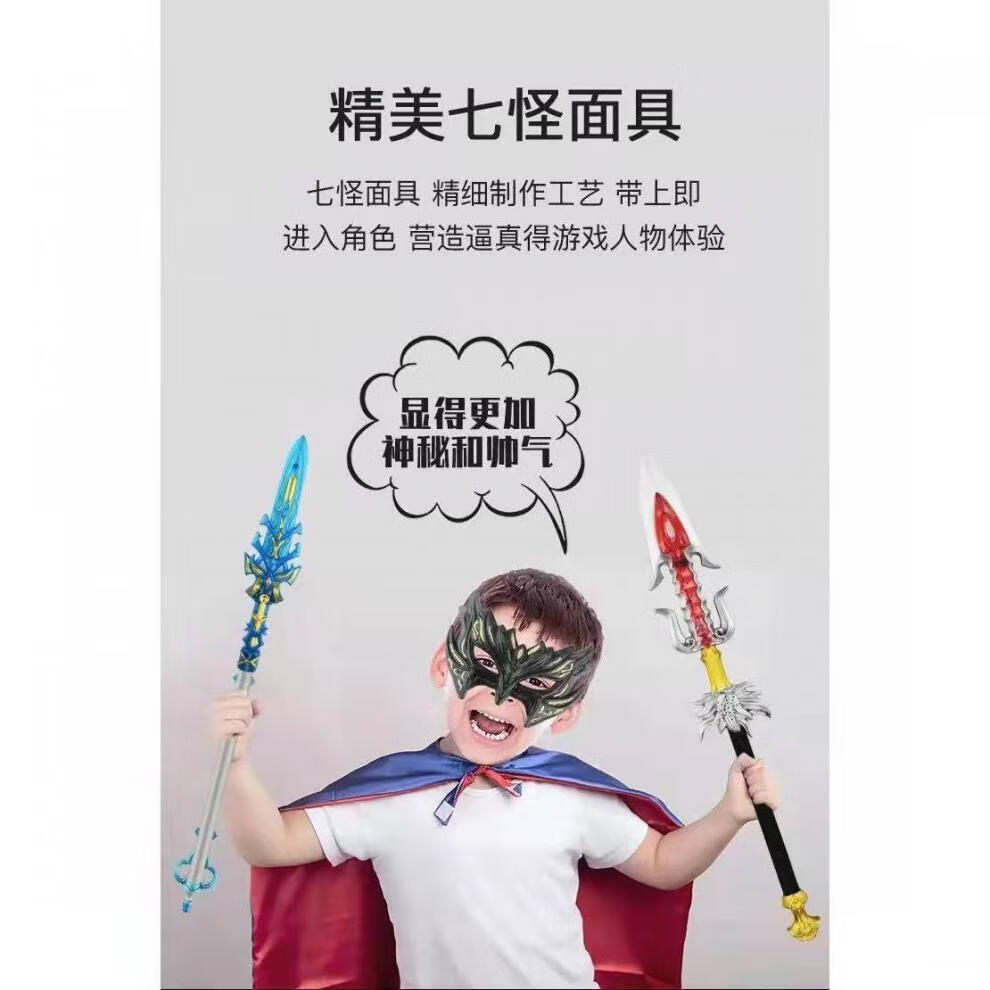 斗罗大陆唐三的面具斗罗大陆cos唐三面具儿童玩具小丑半脸七怪面具