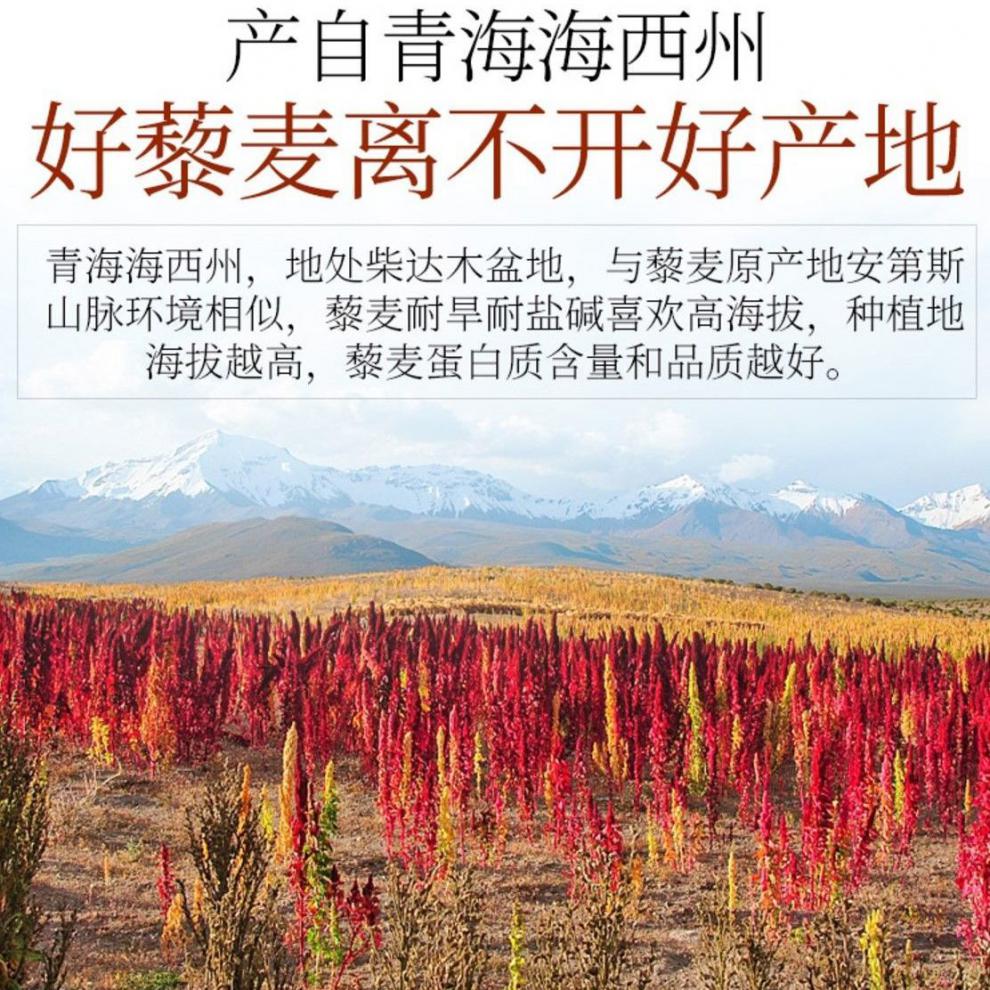 新藜麦米青海藜麦高原一级藜麦藜麦粥代餐粥白藜麦批发白藜麦5斤真空