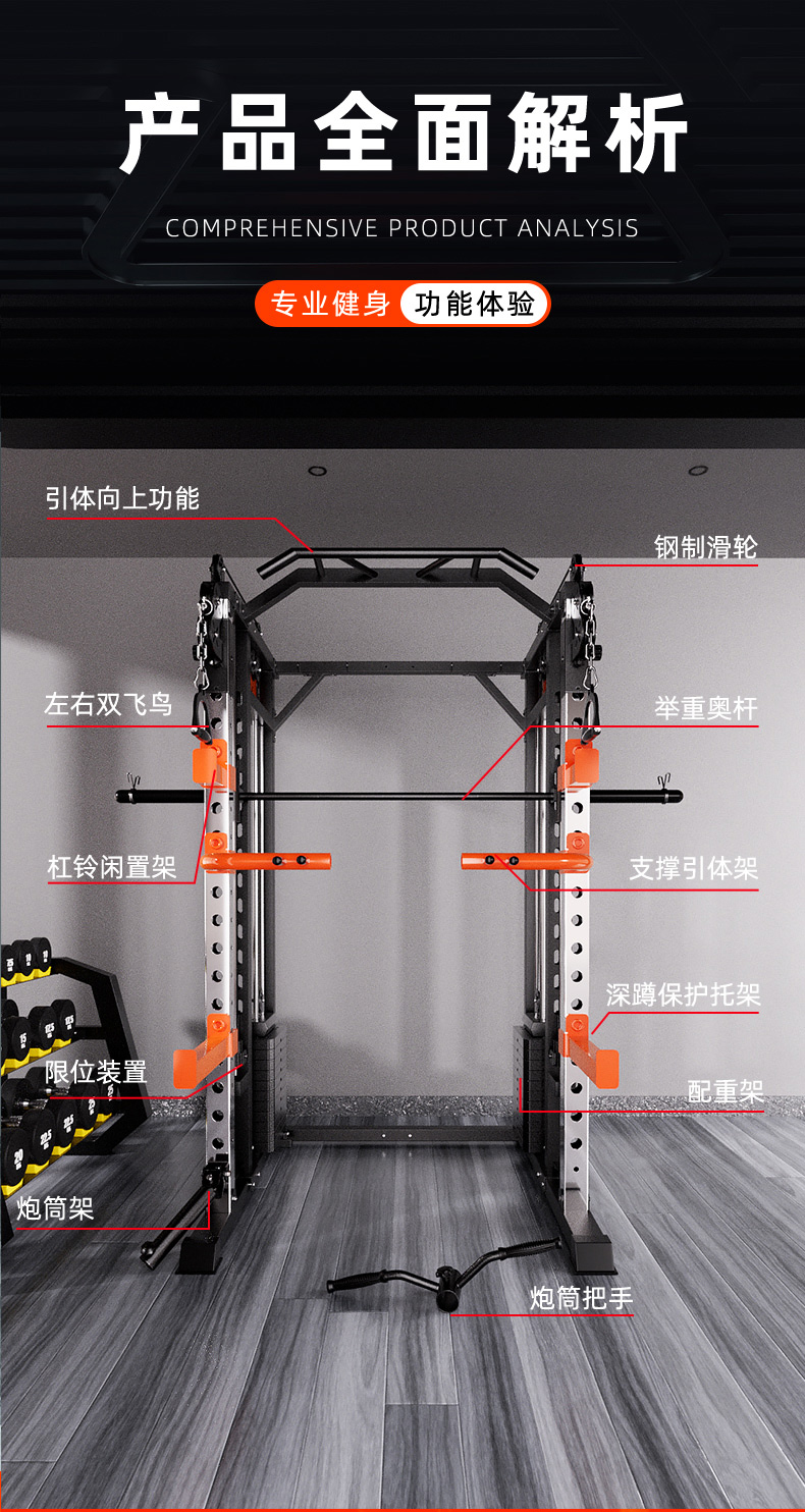 史密斯機龍門架健身器材家用綜合訓練器深蹲架多功能飛鳥組合史密斯