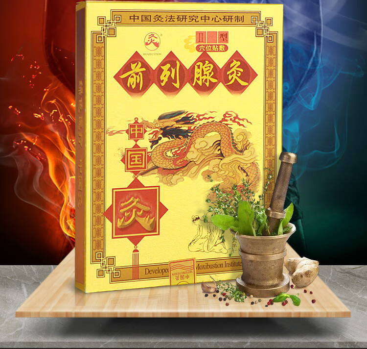 久火中国灸膏贴搭老膏药黑膏艾草贴痛经灸ii型