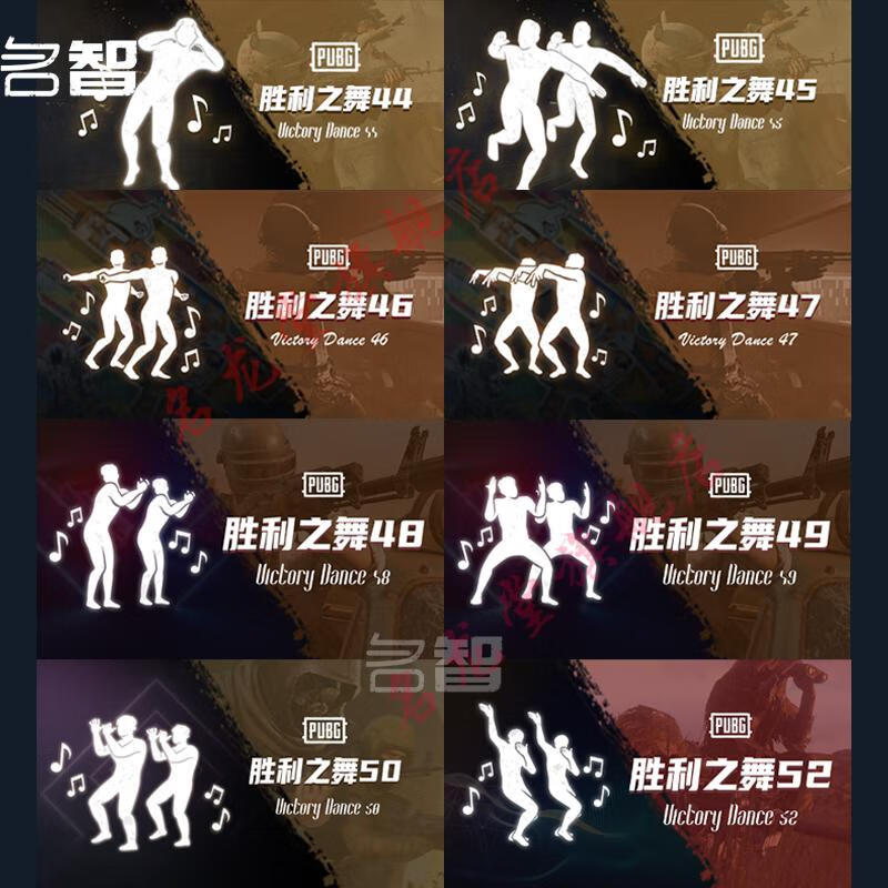 pubg绝地求生cdk皮肤胜利之舞62 40123589舞蹈吃鸡端游礼品兑换码
