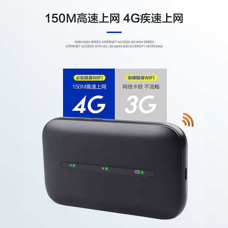 华为(huawei)通用无线wifi随身wifi4g通免插卡路由器移动上网宝 石墨