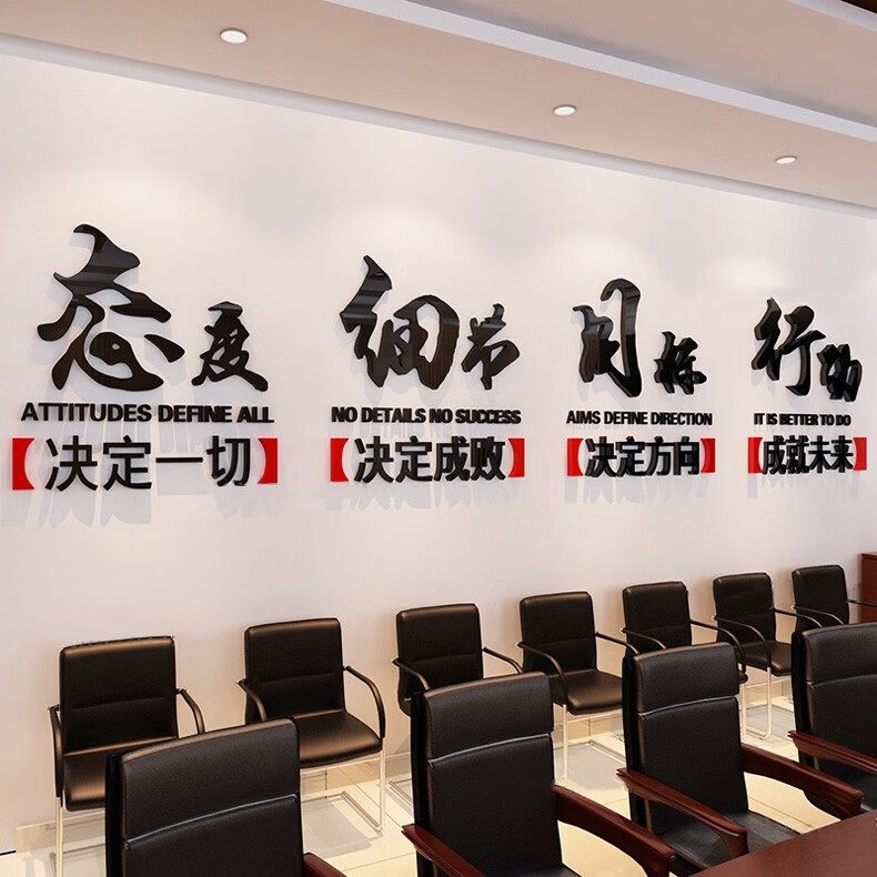 公司企业文化墙贴工厂车间激励贴墙柱子标语口号办公室装饰背景墙励志