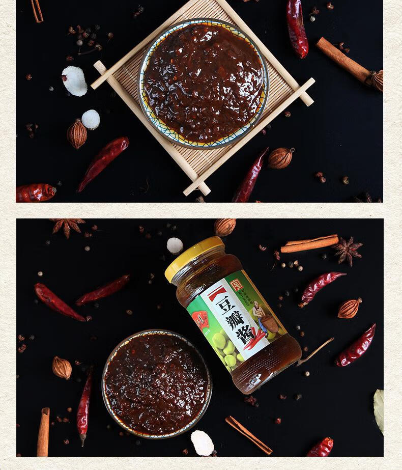 胡玉美豆瓣酱310克小瓶装安庆特产蚕豆酱调味酱不辣豆瓣酱