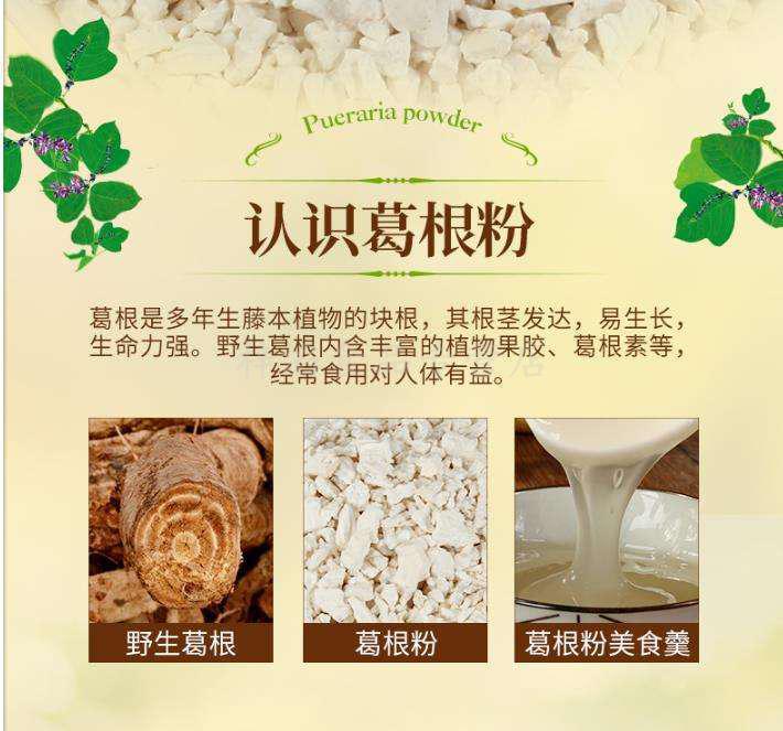 葛根粉野生葛粉手工无添加野生营养早餐代餐粉滋补粉纯