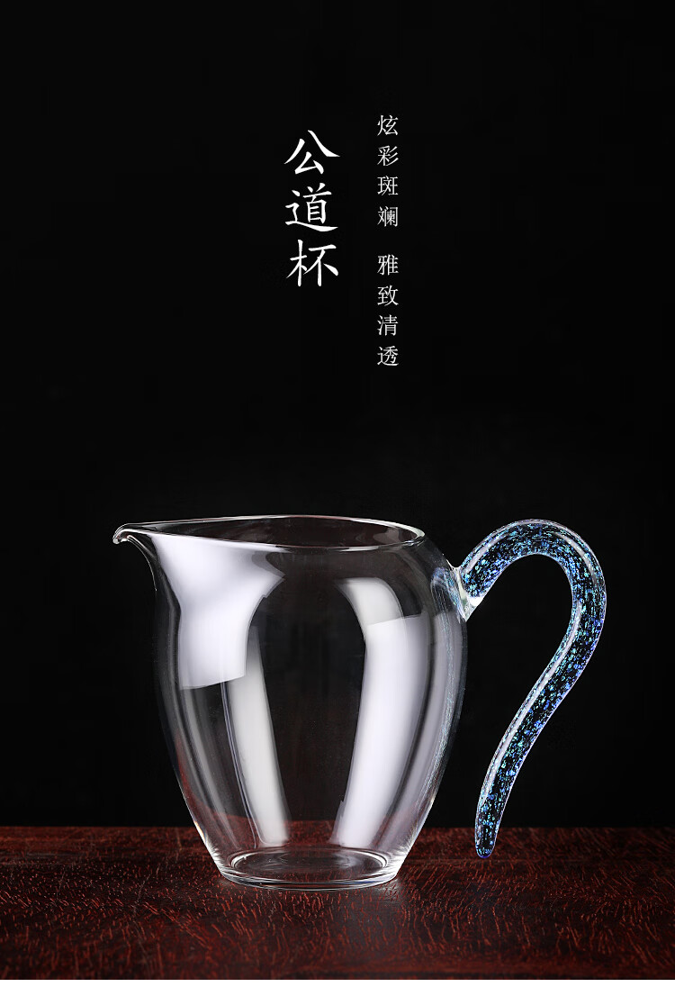 禾器公道杯纯透明炫金日式公道杯耐热玻璃匀杯分茶器鹰嘴断水好禾器