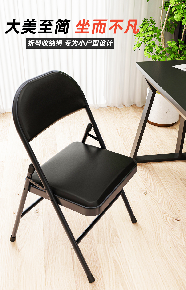 折凳折凳便携简约椅子折叠椅家用靠背椅办公椅学习宿舍会议椅餐椅电脑