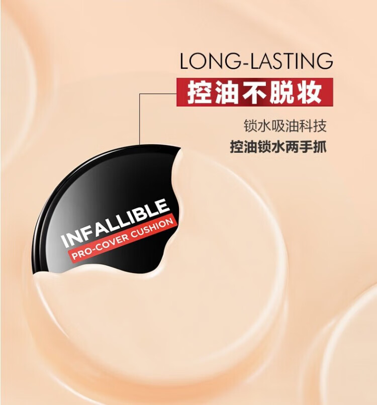 欧莱雅（L'OREAL）黑胖子气320#14g垫恒放溢彩持色哑光遮瑕气垫替换装轻不油腻 320#自然色替换装1支片