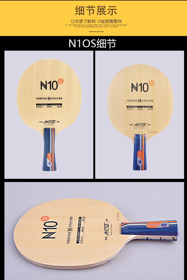yinhe银河乒乓球拍n10纯木n11s乒乓球拍底板横拍直拍训练底板拍前请看