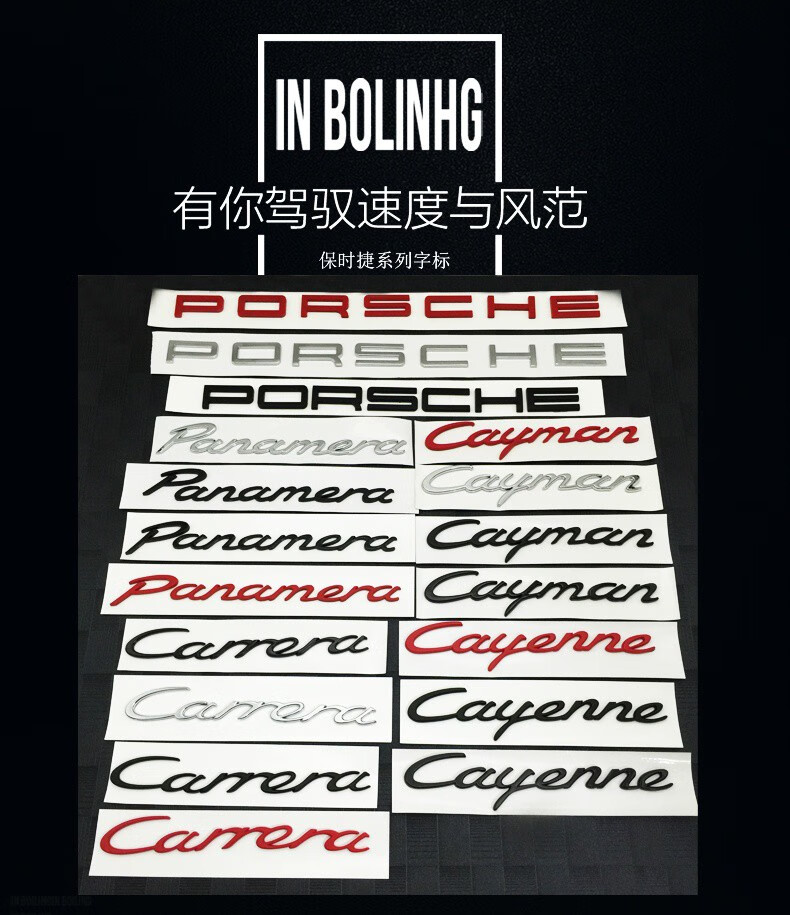 保时捷s标macan车标卡宴gtsturbo英文字母后尾标贴改装黑色标志turbo