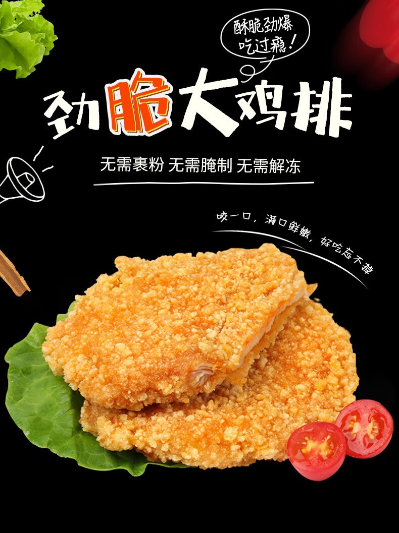 绿之邦大鸡排2kg鸡肉裹粉炸鸡扒半成品20片汉堡餐生鲜2斤鸡排10片