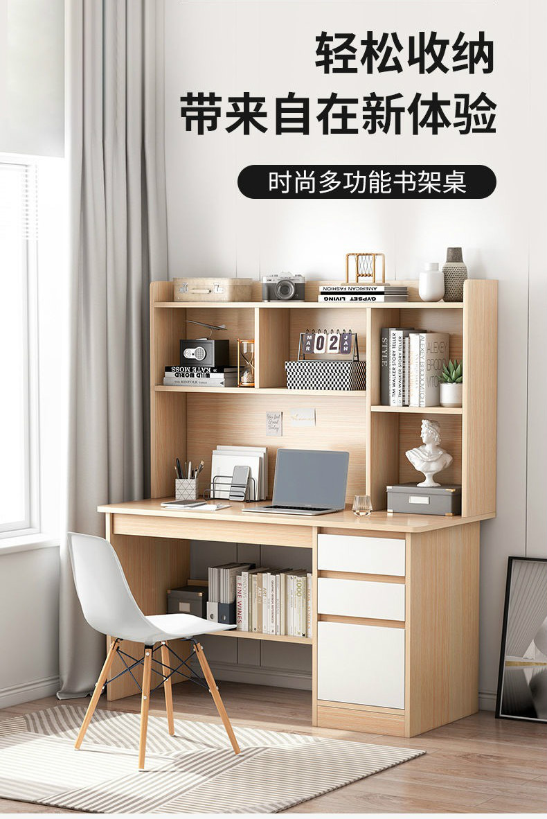 电脑桌台式家用书架组合一体学生学习桌桌简约租房家用办公写字桌浅