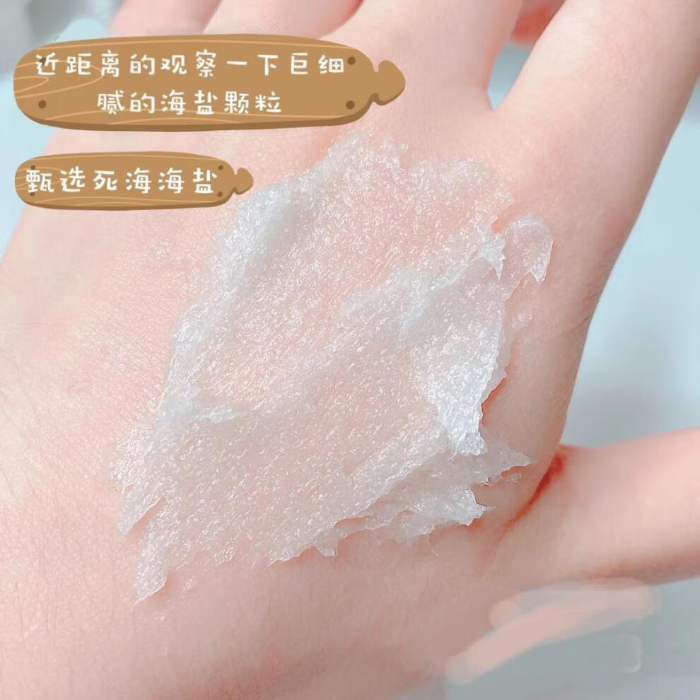 抖音头皮磨砂膏海盐洁发膏控油洗发水洗头膏清洁去屑止痒2瓶海盐磨砂